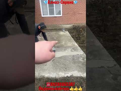 Алмазная резка бетонных