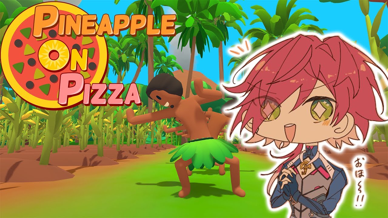 【Pineapple on pizza】クソ流行ってる謎のゲーム【ローレン・イロアス/にじさんじ】のサムネイル