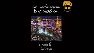 Vegas Mahanagaram - Samvaran Rallabandi