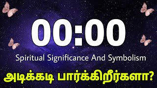 0000 Angel Numbers அடககட பரககறரகள? Angel Numbers Meaning In Tamil