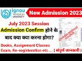 IGNOU July 2023 Session Admission Confirmed होने के बाद क्या क्या करना होगा? | Complete Information