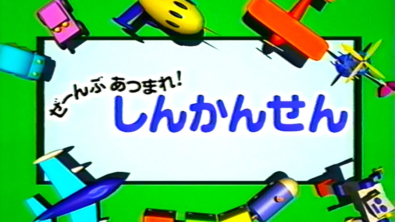 のりものだいすきでんでんでんしゃ のりものだいすき