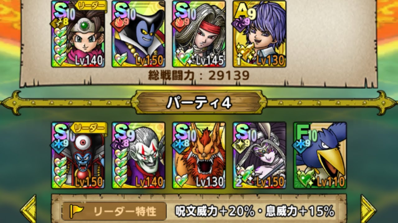 DQT ギルド大会 2026/01-予選1 ヘルゴラゴデビュー