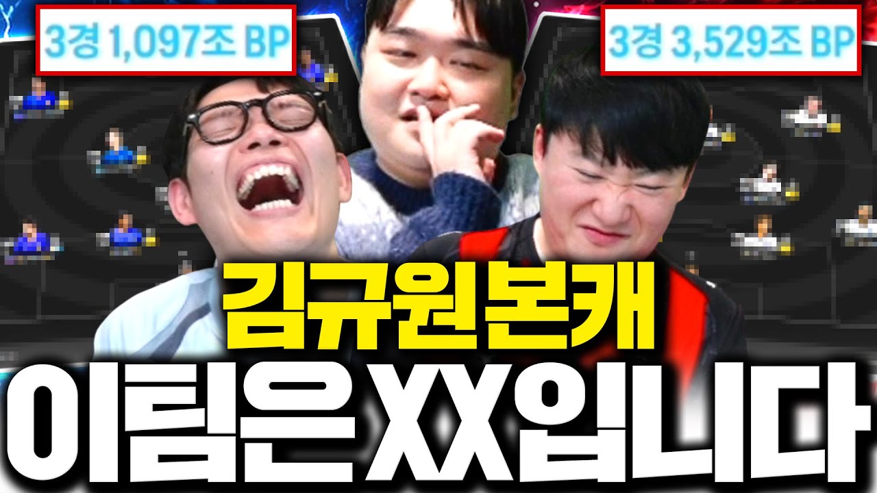 SNL 김규원 본캐 다팔고 새로운팀 짭니다 역대급팀 완성;;