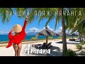 Вьетнам 2021. Один из лучших отелей Нячанга - Amiana Resort, пляж, как на Мальдивах и бунгало Бали