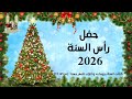 سهرة سبعة واربعة يوم الاربع 01 01 2026 