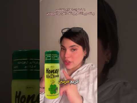 ٦ خطوات لعلاج تخشب و تكسير الشعر و تلف الفرد و البروتين اكسبلور Haircare 