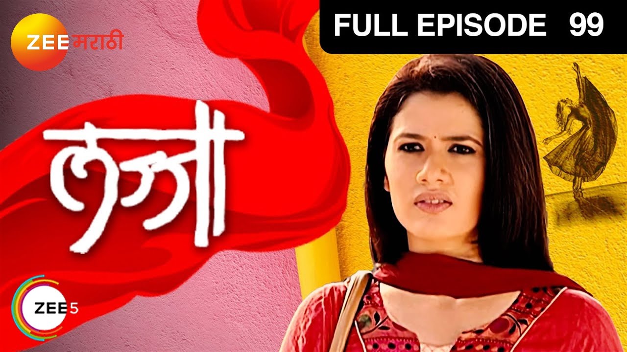 EP 99Ладжа - Индийское маратхи -телешоу - Же маратхи