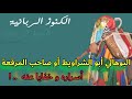 البوهالي صاحب المرقعات و السايح أبو الدرابيل أسرارهما و حقائق عنهما 
