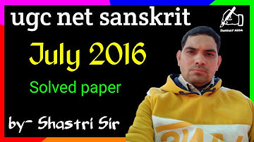 ugc net sanskrit old paper l ugc net sanskrit paper july 2016.sanskrit old papr