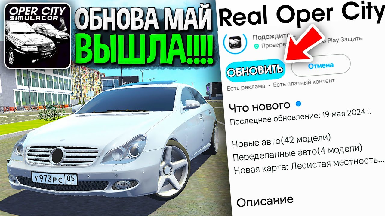 😱СРАВНИЛ КЛОНЫ Real Oper City *на телефоне*