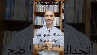 #إنجليزى_من_الصفر #مدرس_اون_لاين #ايلتس #الإنجليزية_للمبتدئين #لغة_انجليزية