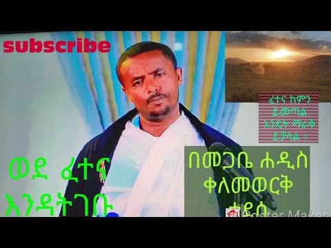 ቪዲዮ: ፈተናውን ሳያልፉ ወደ ዩኒቨርሲቲ እንዴት እንደሚገቡ