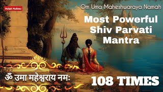 ऊँ उमा महेश्वराय नमः 108 Times | Shiv Parvati Mantra | Most Powerful Shiv Parvati Mantra