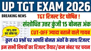 UP TGT RESULT UPDATE📑UP TGT CUT OFF 2026 || UP TGT SUBJECT WISE CUT ✅ UP TGT BIG UPDATE#tgt
