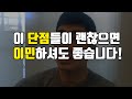 해외 이주 9년차 호주 공무원이 말하는 이민의 단점