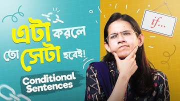 ৫ মিনিটেই শিখে নিন Conditional Sentence এর A-Z | English Grammar | Munzereen Shahid