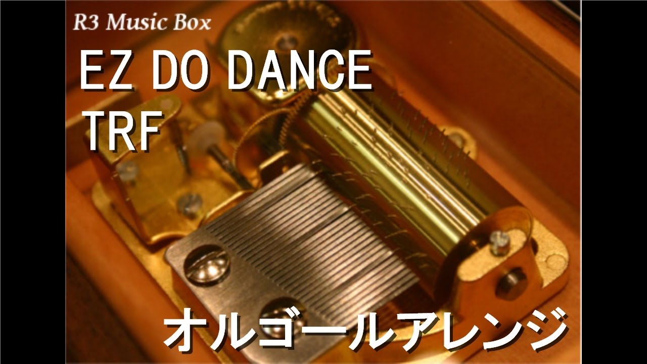 EZ DO DANCE/TRF【オルゴール】 (ブリストル・マイヤーズ スクイブ