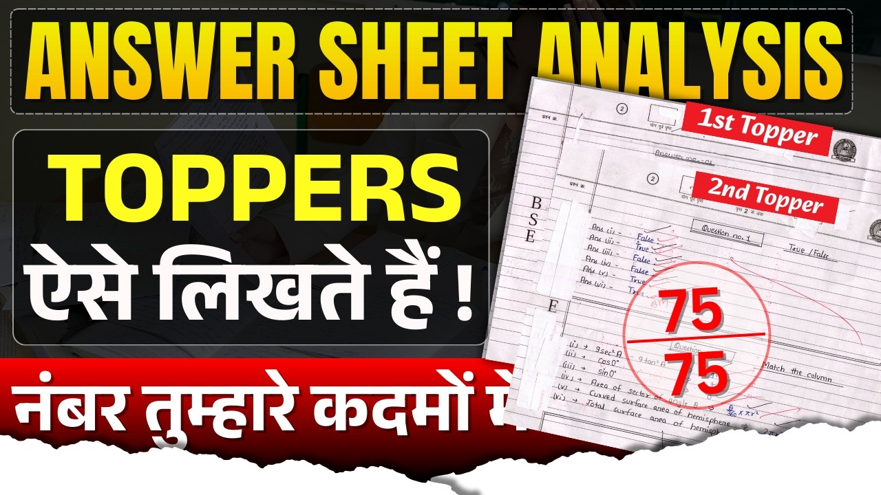 10th Maths 2 Toppers copy Full Analysis ✅ | बोर्ड परीक्षा में टॉपर का लिखने का ट्रिक 🔥