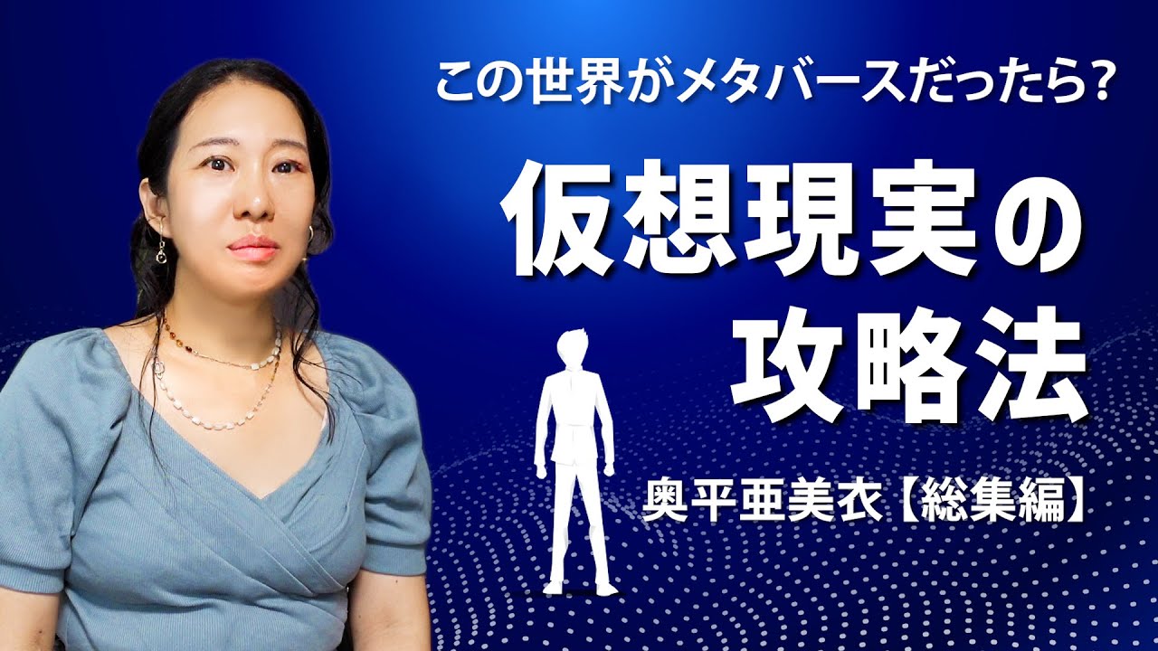 本当に思っていることが起きる。ゲームの攻略法は？！「したい」に沿う。 | 山崎拓巳の「凄いことは アッサリ 起きる」ブログ