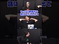 師弟杯にねじ込みたいときどさん#shorts