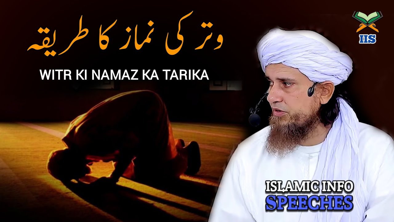 Witr Ki Namaz Ka Tarika | Mufti Tariq Masood || Islamic Info Speeches
