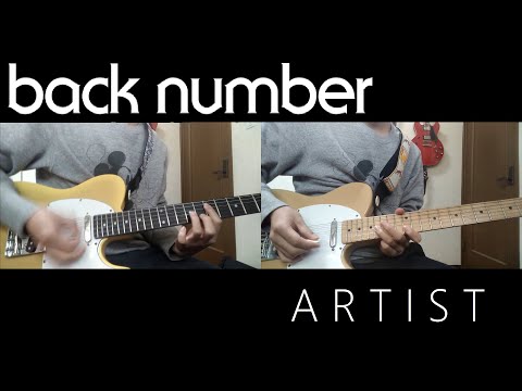 back number / ARTIST ギター弾いてみた