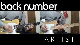 back number / ARTIST ギター弾いてみた