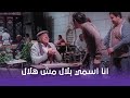 عسل اسود مصري قابل عم بلال بعد سنين كان مسافر فيها شوف إيه اللي حصل