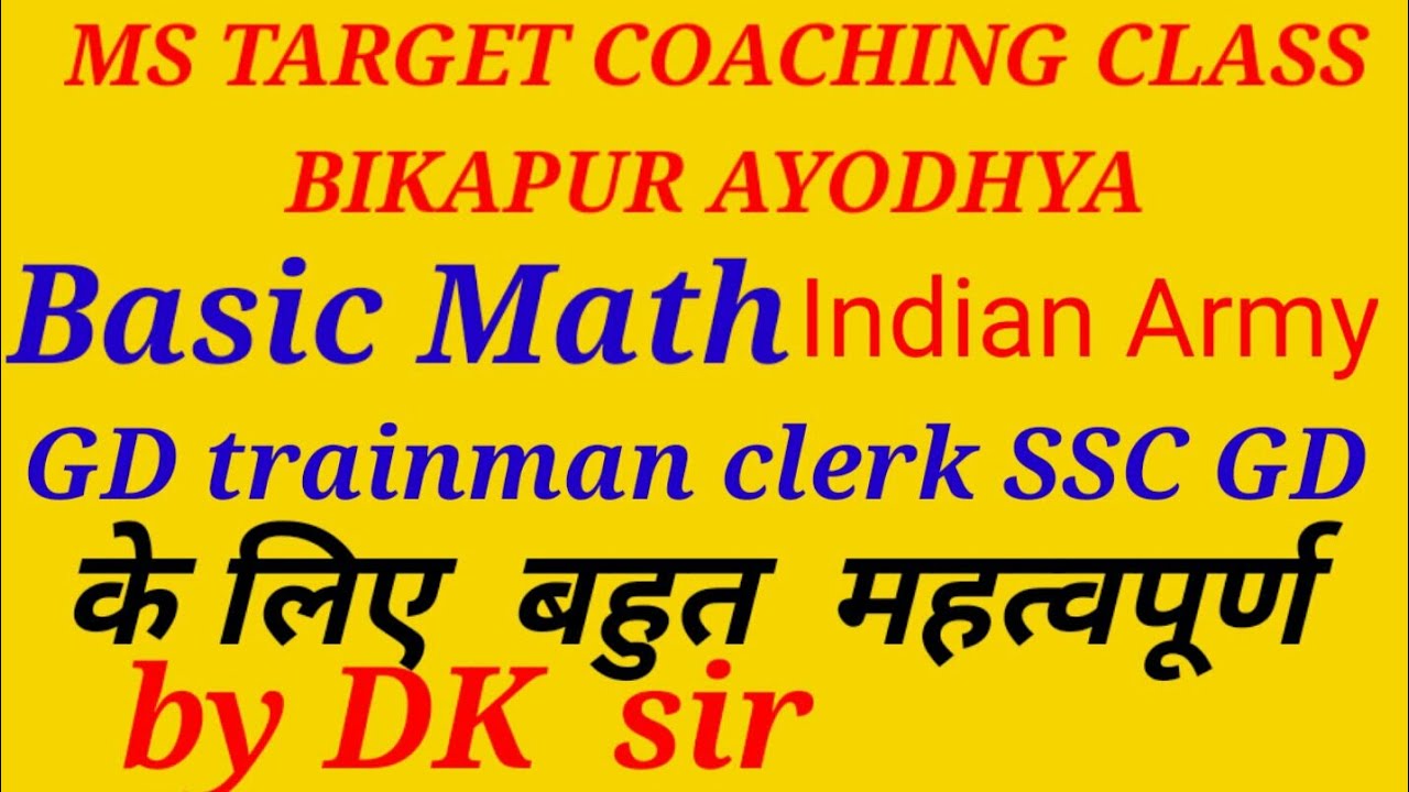MS target coaching classes bikapur Ayodhya - YouTube