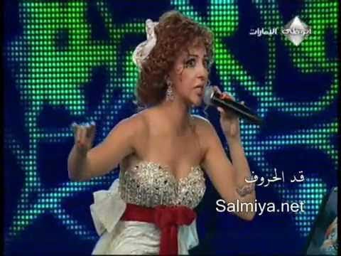 ميريام فارس هلا فبرايرلابامبا Myriam Fares Hala Febrayer La Bamba 