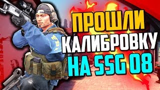 :    SSG 08  CS:GO