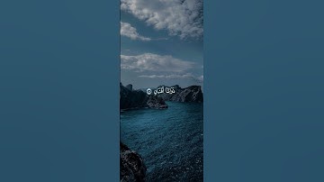 ﴿وَلِمَن خافَ مَقامَ رَبِّهِ جَنَّتانِ﴾ ما تيسر من سورة الرحمن للشيخ #ياسر_الدوسري