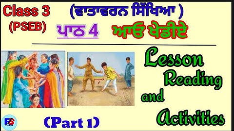 PSEB | Class 3 | EVS | Lesson 4 (Aao Khediye) (pg.18-21) Lesson reading and Activities #youtube