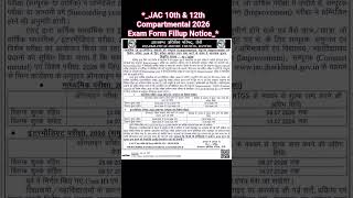 JAC 10th & 12th Compartmental 2026 Exam Form Fillup Notice