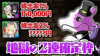 【ガンコラ】単純計算75000円…？ 2コラボ連続で木属性確定枠だと…【パズドラ】