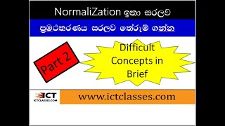 Normalization Part 2 - Difficult Concepts in Brief