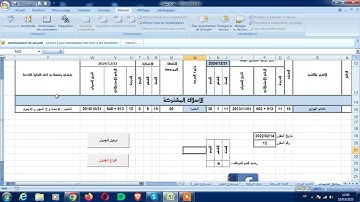 تحميل برنامج الترقية في الدرجة للموظف EXCEL VBA