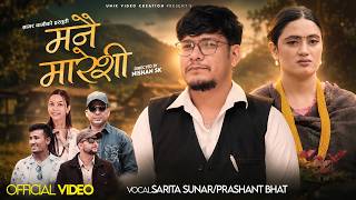 Manai Maresi मनै मारेशी  - Prashant Bhat | Sarita Sunar | Ishaan | Sabu Aryal  | New Song 2026