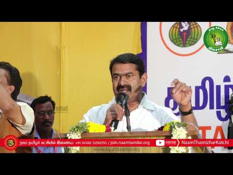 20-02-2021 குற்றாலம் - சீமான் சிறப்புரை | தமிழ்நாடு பத்திரிக்கையாளர்கள் சங்கம் 18வது மாநில மாநாடு