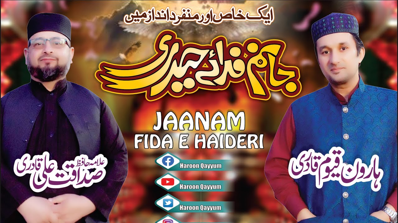 Janam Fida E Haideri ||Qaseeda Moula E Ali ||Haroon Qayyum (official Video) 4K