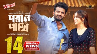Poran Pakhi (পরাণ পাখি) Full Natok | Musfiq R. Farhan | Keya Payel | New Drama 2026 | Eid 2026