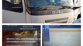 картинка: Диагностика Исузу. Исузу Форвард не запускается. Диагностический разъём