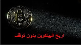 MoonBitcoinشرح موقع