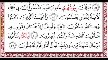 …‏Okasha Kameny سورة النمل برواية البزي عن ابن كثير المكي .. الشيخ عكاشه كميني حفظه الله