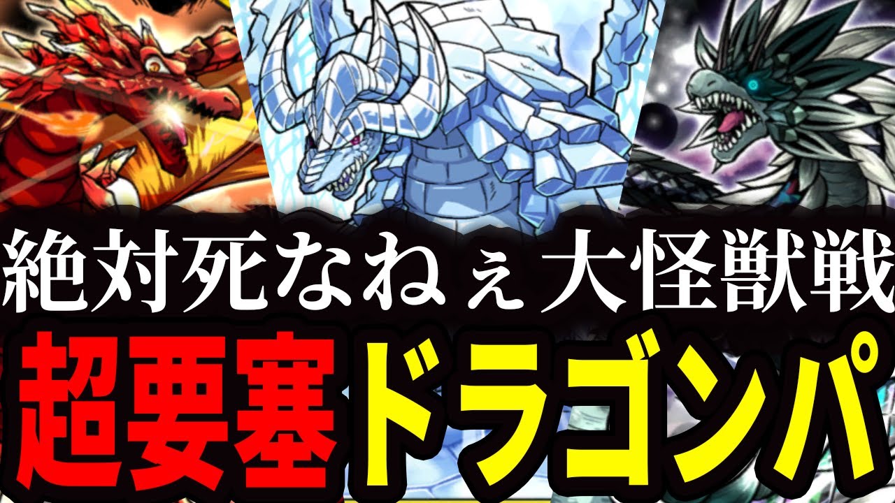 【オレカバトル】心の小学生大歓喜、これがオレの求め続けた”最高到達点” 文句なし最強ドラゴンパができました。【グレイシアドラゴン】【スティールドラゴン】【渾沌龍タイチーロン】