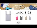 コットン1122 ＜エコバッグ＞｜ノベルティグッズの名入れ製作－アドカム