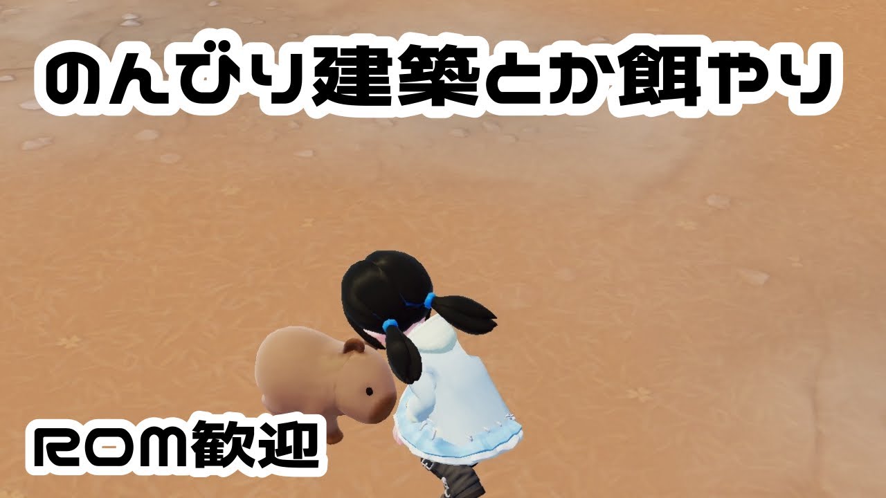 【#ハートピアスローライフ】今日はのんびりハートピアスローラフしていきます