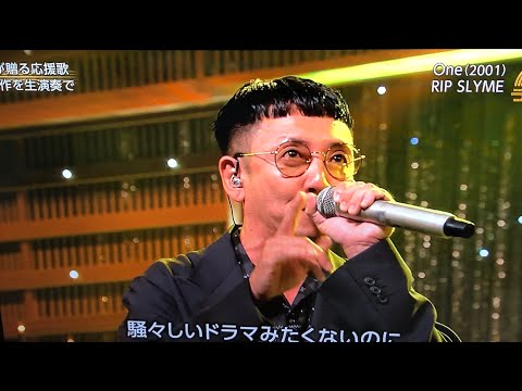 RIP SLYME『One』圧巻のライブパフォーマンス！【うたコン】