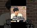 「1億3千万人の命がかかってるんだよ！」元朝日記者が共産党・宮本氏に鬼詰め！？ #今野忍 #共産党 #宮本徹
